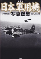 Japanisches Militärflugzeug