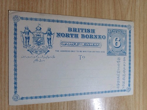 British north borneo - north, 6