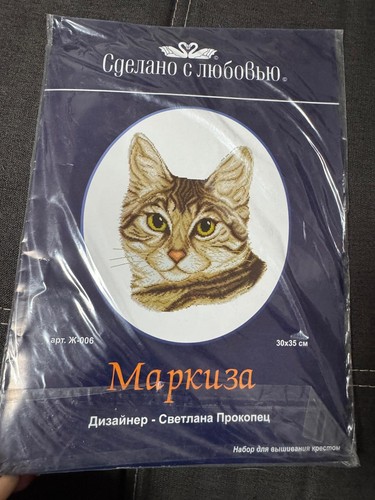 Panna kreuzstichset katze - kreuzstichset, "katze"