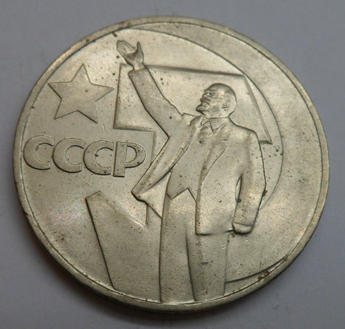 Udssr rubel 1967 50 - 50, jahre