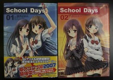 School Days Complete Manga Set