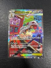 Pokemon Japanese M2A High