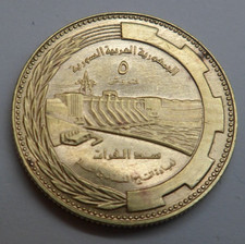 Syrien 5 Piaster, 1976, FAO -