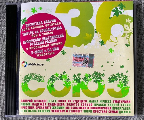 союз 2005 russisch - cd,
