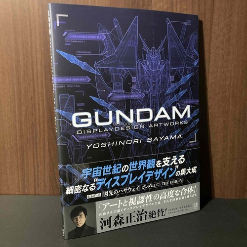 Yoshinori sayama gundam - yoshinori,