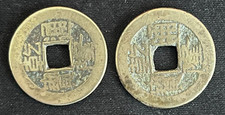 China - Kaiserreich 2 Stück  Cash, Boo- Yuwan 1736