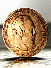 1 Rubel 1886 ✮(А·Г)