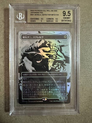 Mtg skrelv defector mite - mite, 301