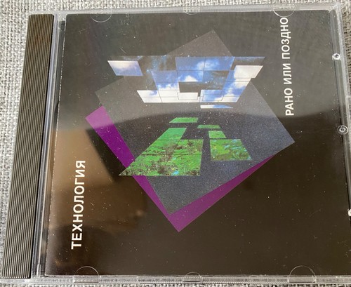 технология - cd,