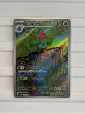 Pokemon TCG Ivysaur/Bisaknosp