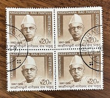 INDIA 1969 : Nageswara Rao