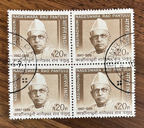 India 1969 nageswara - 1969, rao