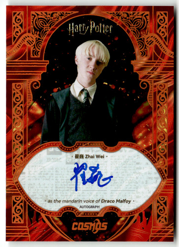 Kakawow phantom harry potter - kakawow,