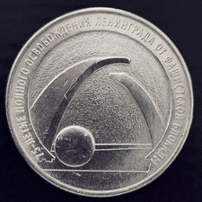 Russland 25 Rubel  2019  - 75