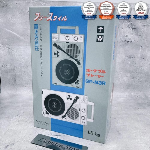 Anabas n3r audio portable - gp-n3r,