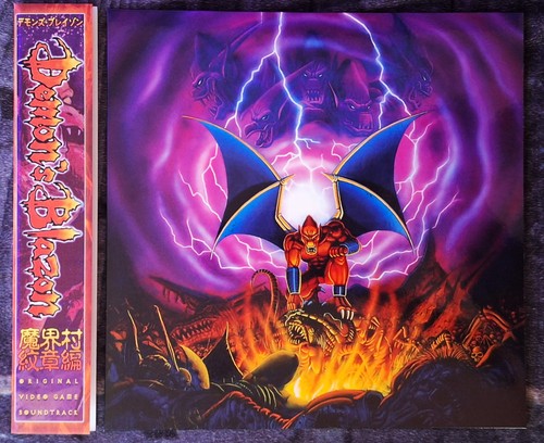 Demon crest toshihiko - demon's,