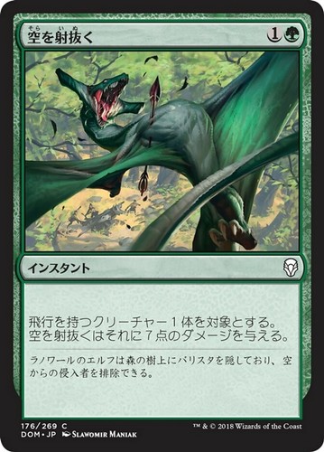 Mtg magic dom dominaria 1x - magic,