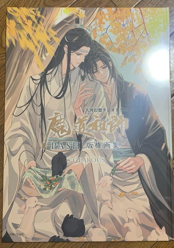 Dao shi mdzs pash - mo, zu