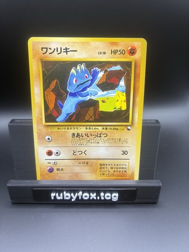 Machop machollo 066 - machollo, quick
