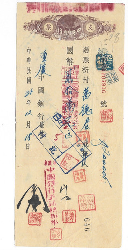 China bank of - bank,