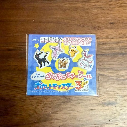 Yukimi daifuku pokemon puni - -,