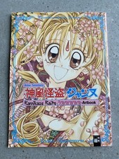 Kamikaze Kaito Jeanne Artbook 1. Auflage