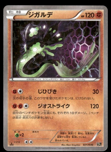 Pokemon karten zygarde 021 036 - pokemon, 021/036