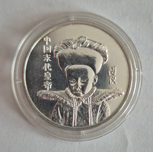 China medaille der - yi, „der