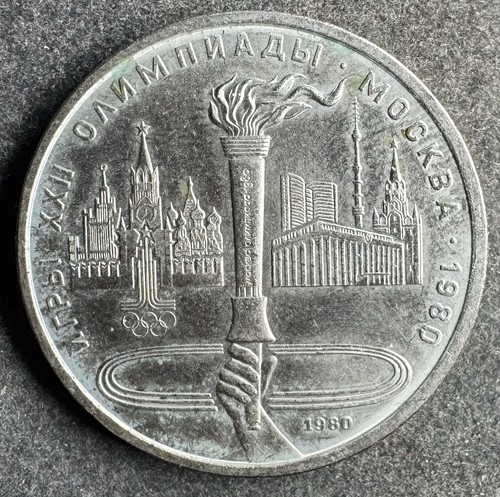 Rubel 1980 russland - 1,