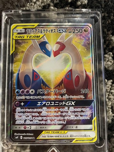 Latias latios 105 - latios, sr