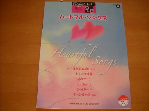 Yamaha electone stagea - electone,
