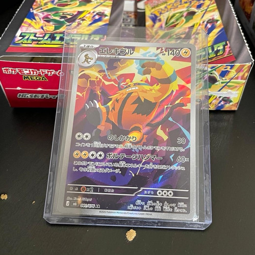 Pokémon tcg elektek art - elektek,