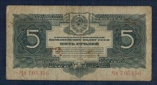 Russland - 5 Gold Rubel 1934