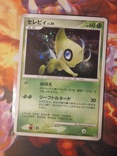 Celebi Secret Of The Lake DPBP