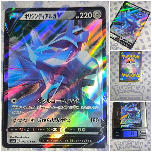 Pokemon origin forme dialga - origin, v