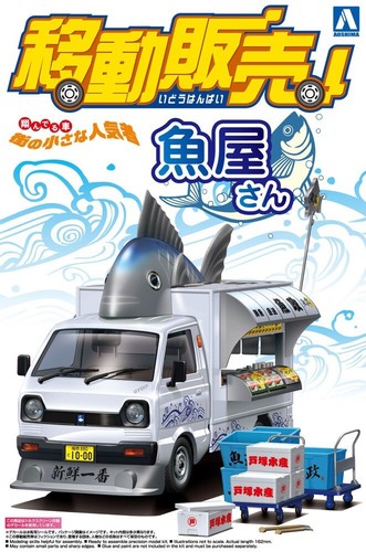 Aoshima fish paradise food - fish,