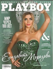 PLAYBOY  UA, Ukraine, Mai-Juni
