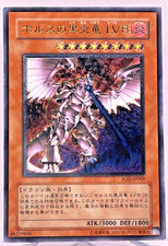 Yugioh Horus der