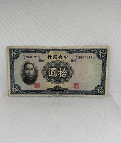Banknote china 10 - /, /