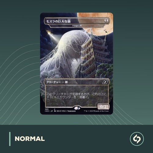 Mtg mothra great - mothra's,
