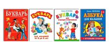 Russische Lesebuch Lesen lernen Lernbuch Kinderbuch Buch Букварь Азбука