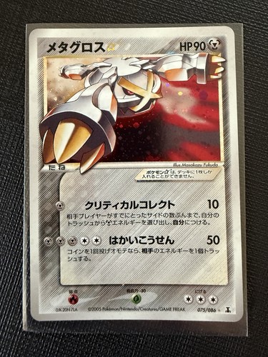 Metagross gold star 075 086 - gold,