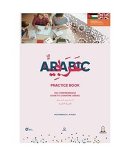 THE COMPREHENSIVE GUIDE TO