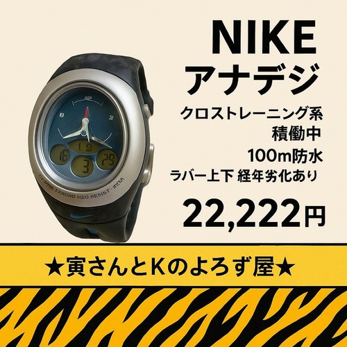 Nike cross training - cross-training, uhr