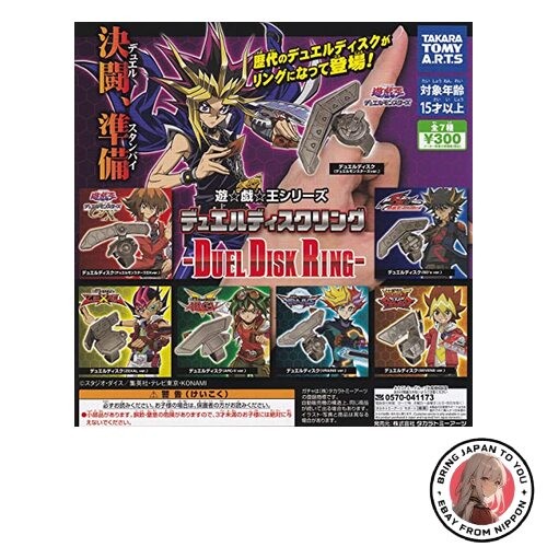 Serie duel disk ring - serie,