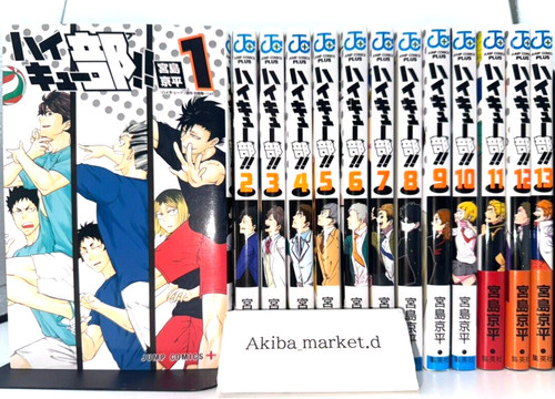 Haikyu club vol 1 - club!!, 1-13