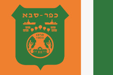 Aufkleber Kfar Saba (Israel) Flagge 12 x 8 cm Autoaufkleber