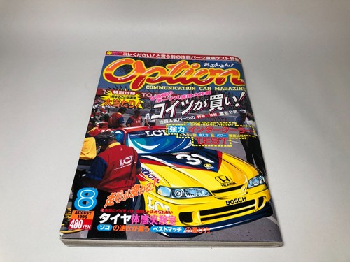 Option monthly car magazine - option,