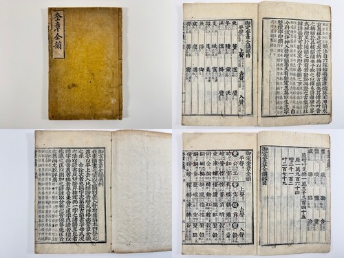 Koreanisches altes buch - koreanisches,