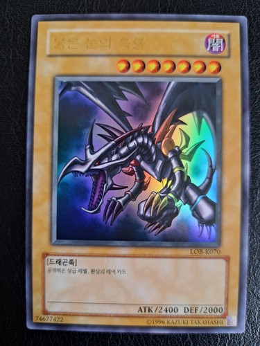 Rotäugiger - yu-gi-oh!,